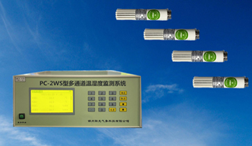 PC-2WS型多通道温湿度监测系统