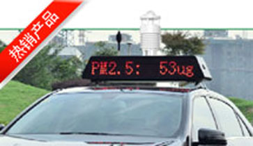 <b>ZSYC-2A车载扬尘噪声污染在线检测系统</b>