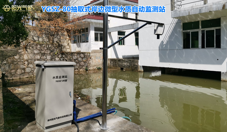 <b>YGSZ-80抽取式岸边微型水质自动监测站</b>